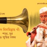 Bismillah Khan