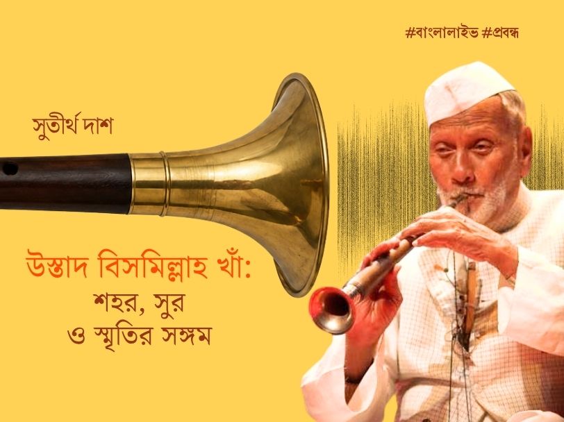 Bismillah Khan