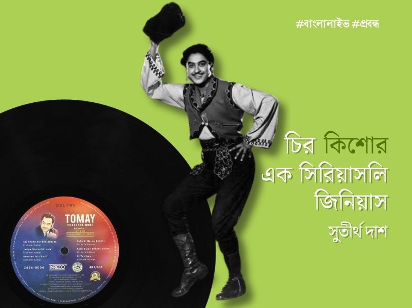 Kishore kumar Life