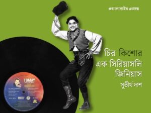 Kishore kumar Life