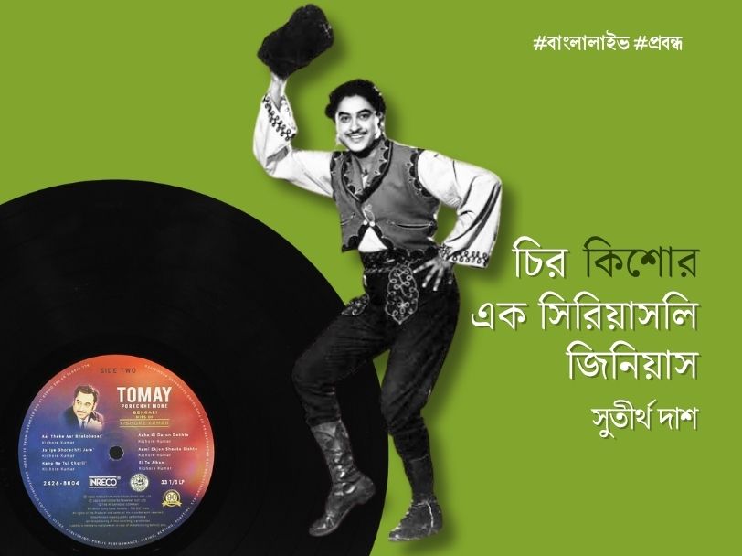 Kishore kumar Life