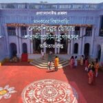 Biswasbarir Durgapuja