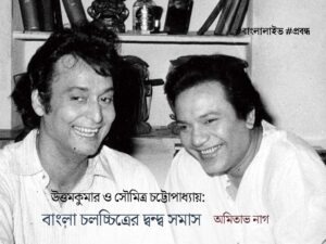 Uttam Soumitra Dwando