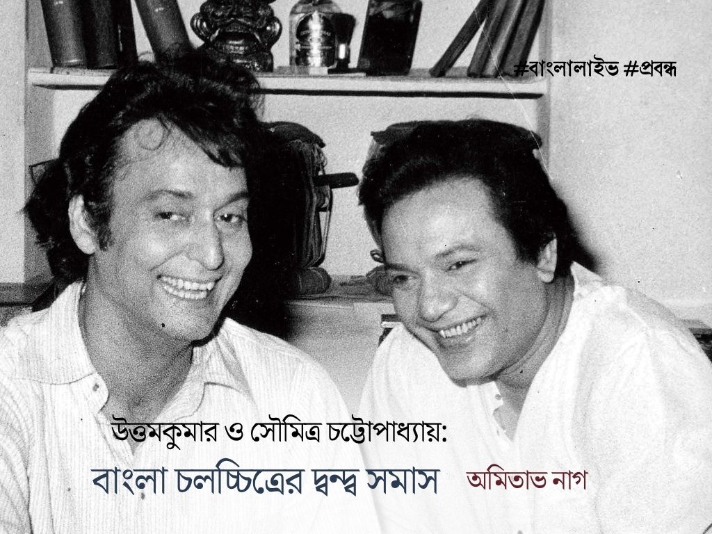 Uttam Soumitra Dwando