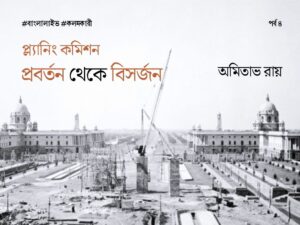 Planning Commission 4Planning Commission 4