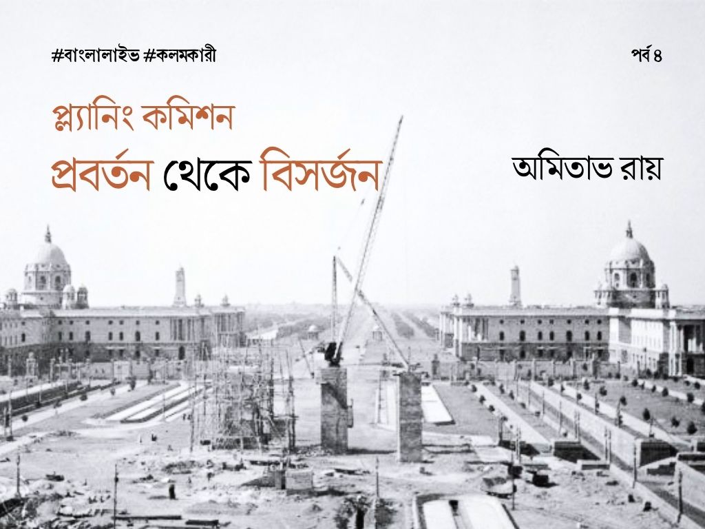 Planning Commission 4Planning Commission 4