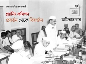 Planning Commission 5