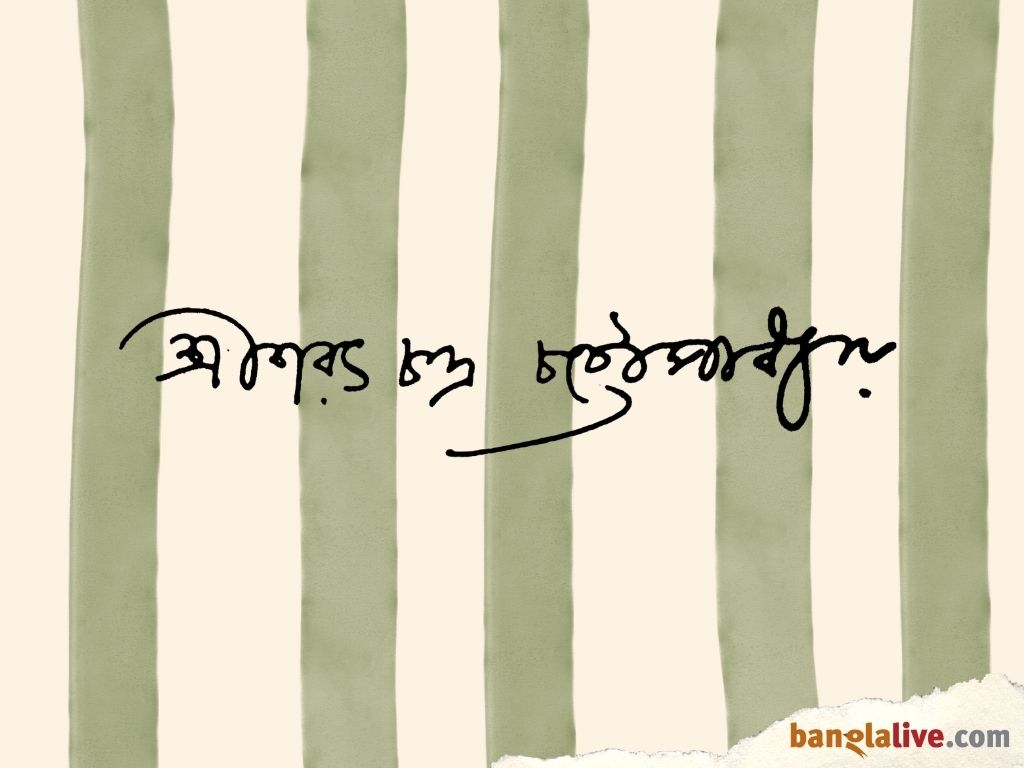 Sarat Chandra Popularity