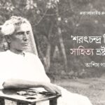 Sarat Chandra Popularity