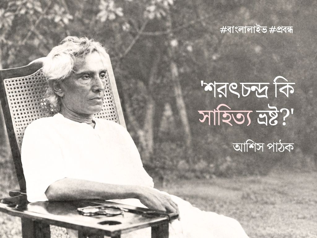 Sarat Chandra Popularity
