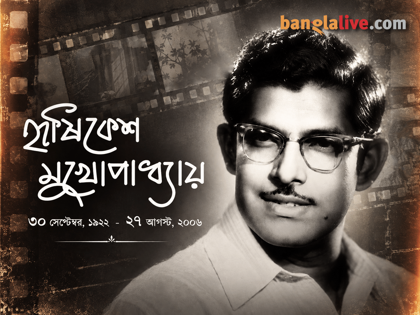 Hrishikesh Mukherjee Birthday Tribute_Video