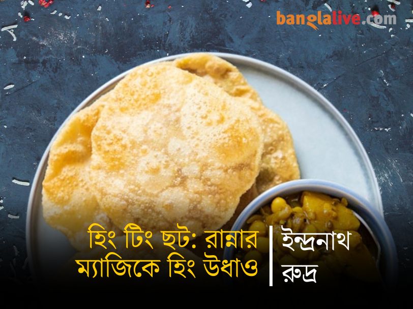 Asafoetida In Cooking