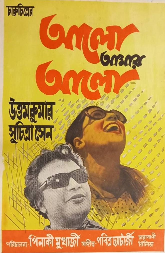 Uttam Kumar 100