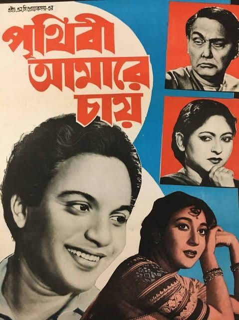Uttam Kumar 100
