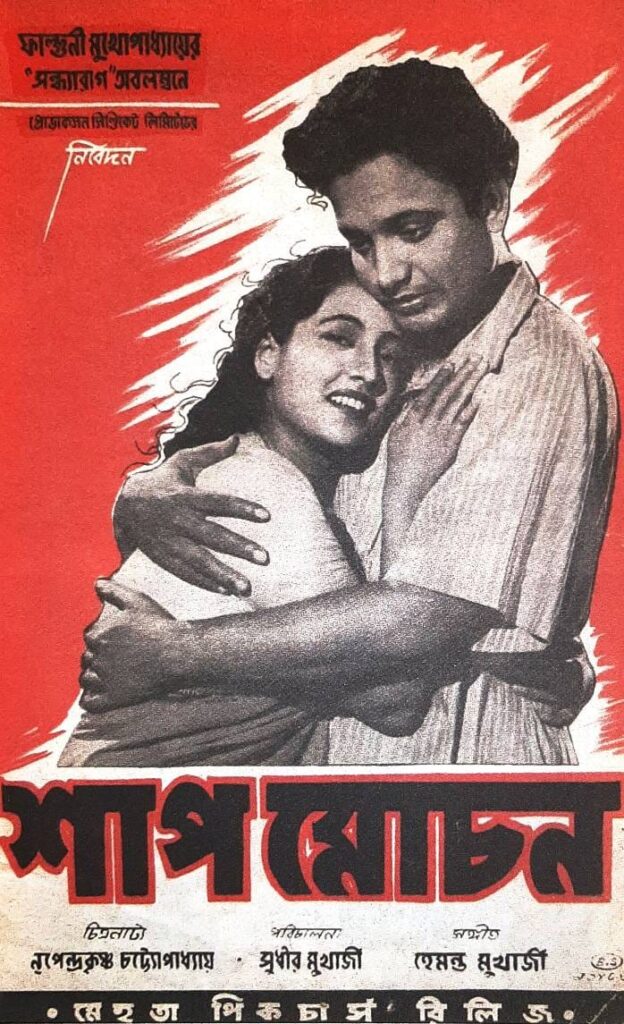 Uttam Kumar 100