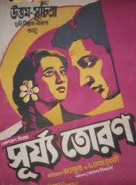 Uttam Kumar 100
