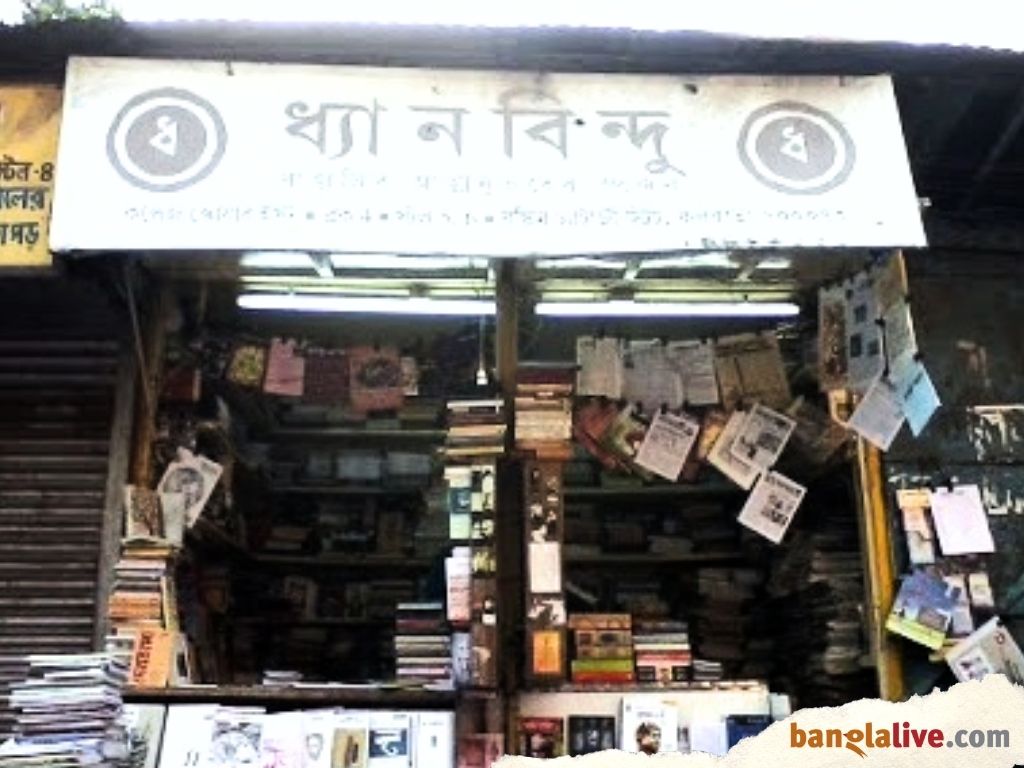 Pujabarshiki Sales