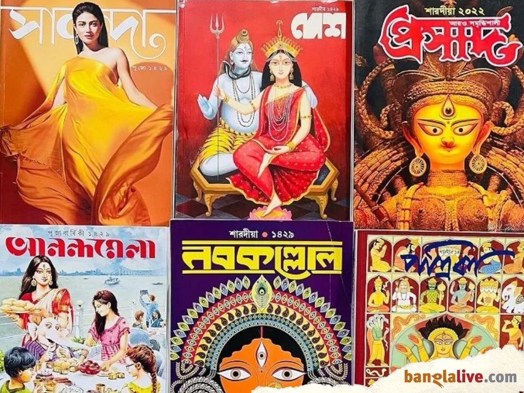 Pujabarshiki Sales