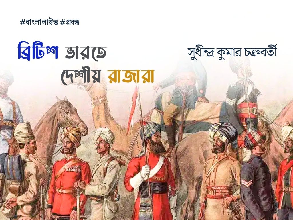 Kings In British India