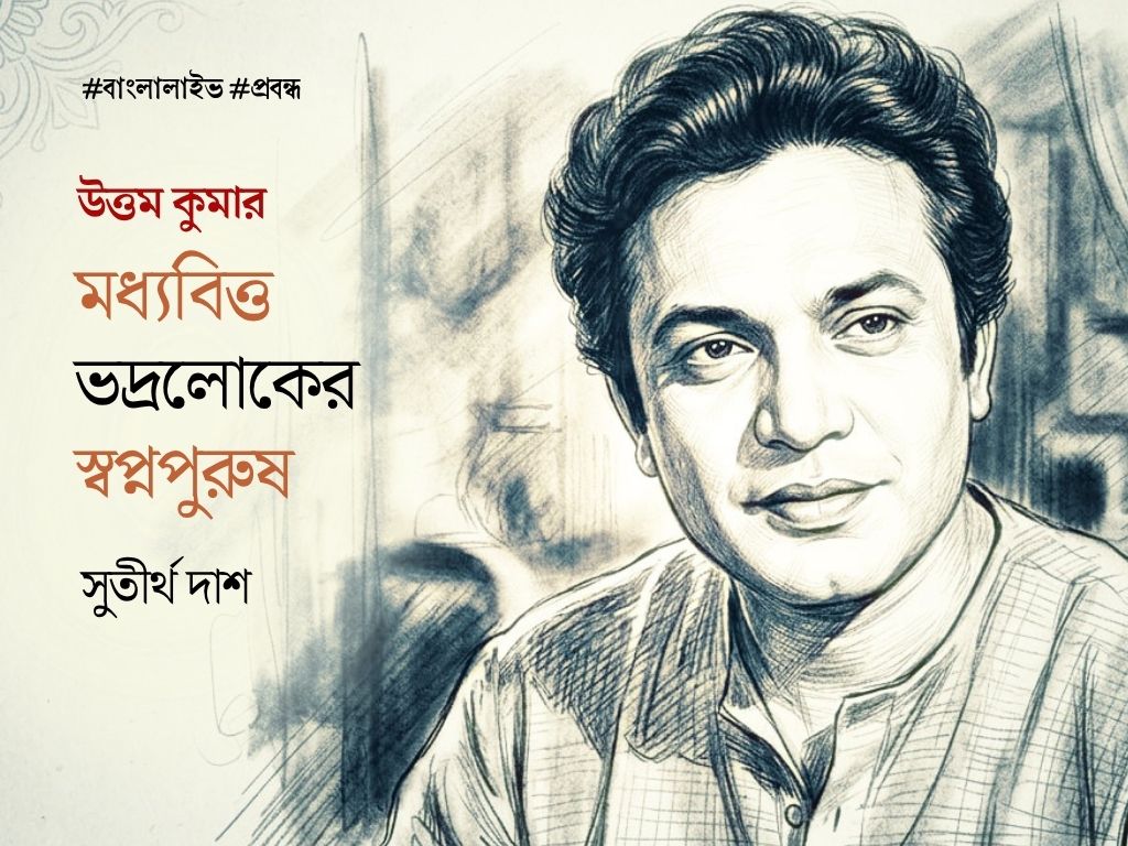 Uttam Kumar 100