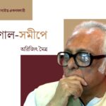 Mrinal Sen Memoir