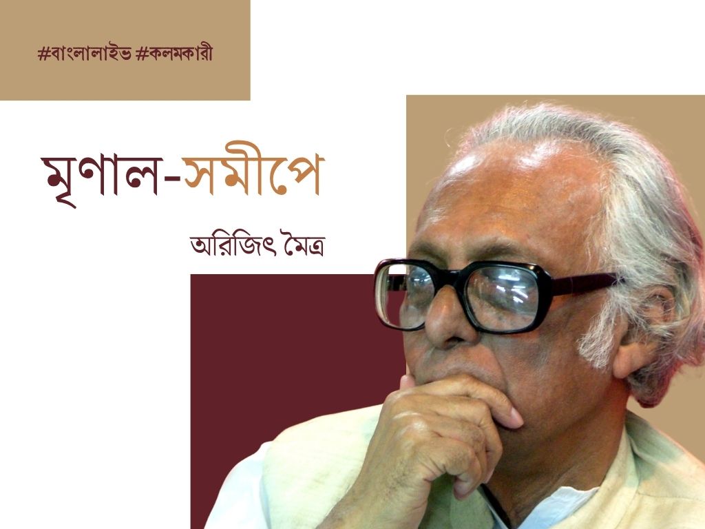Mrinal Sen Memoir