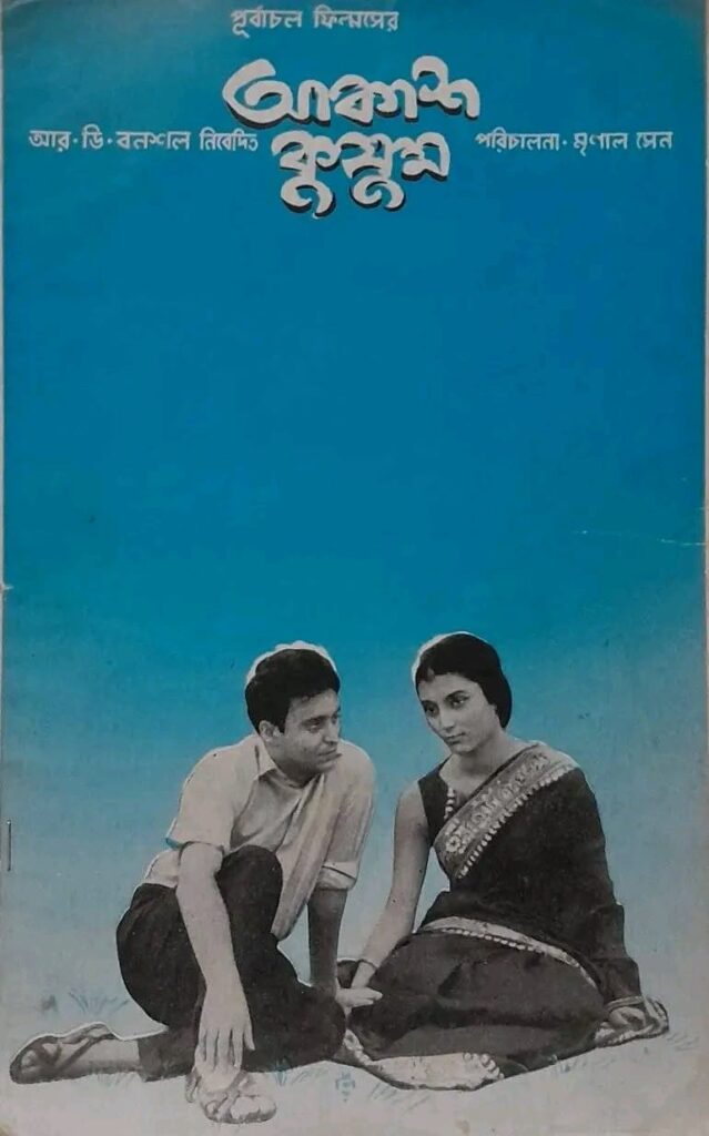 Mrinal Sen Memoir