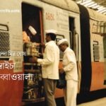 Mumbai Dabbawala