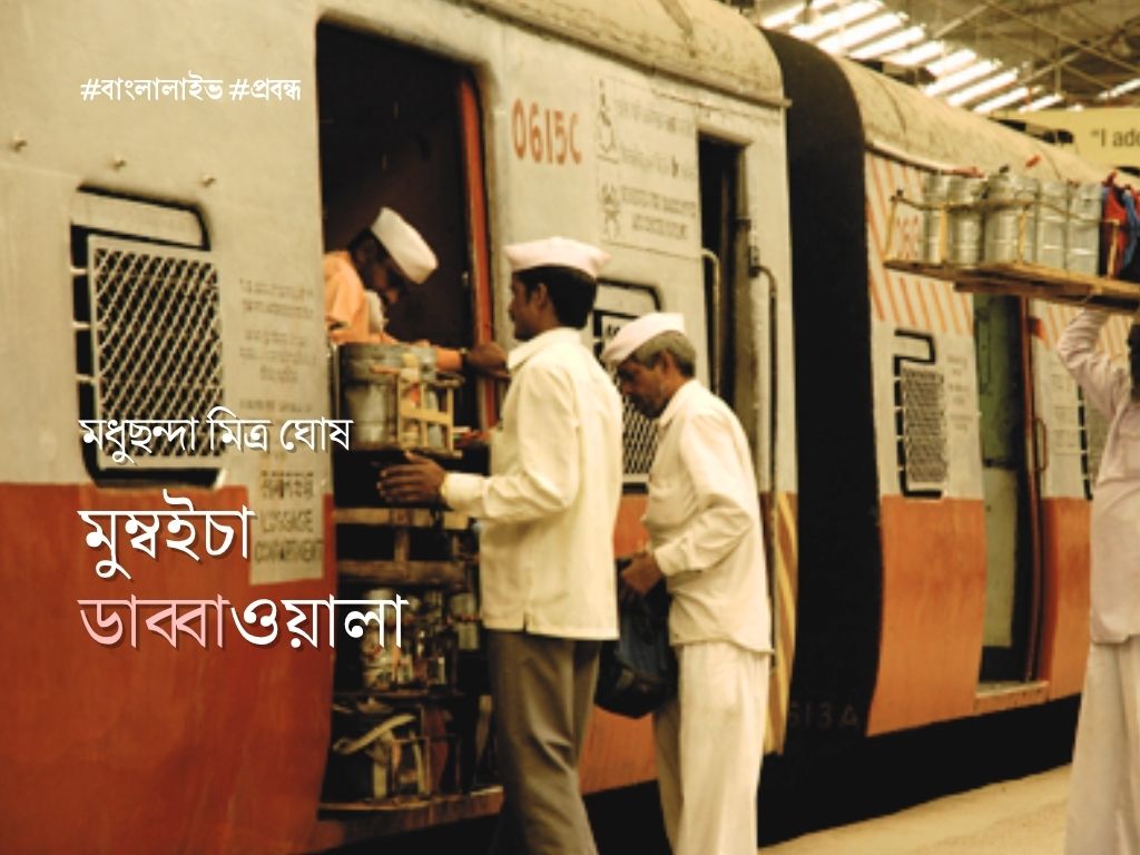 Mumbai Dabbawala