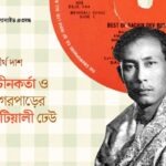 SD Burman Memoir